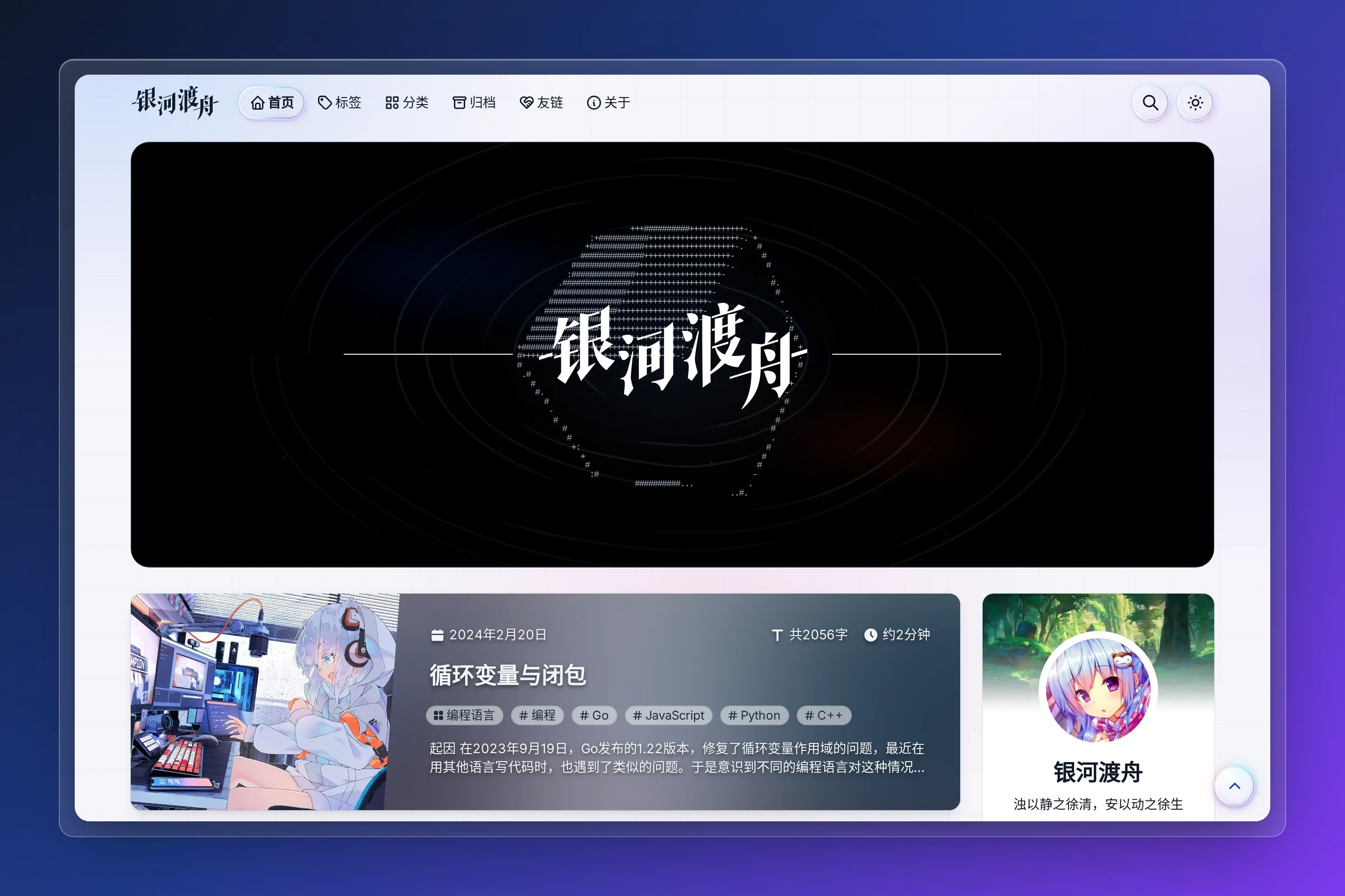 Astro Mecure preview