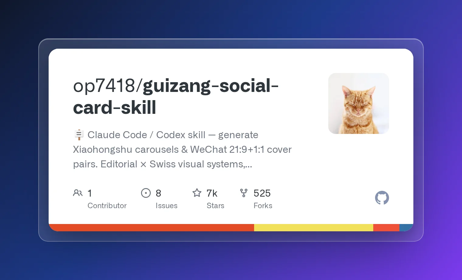 Guizang Social Card Skill preview